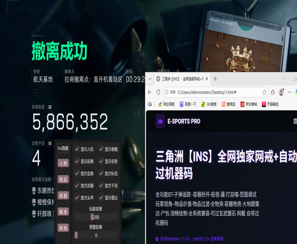 三角洲玲珑辅助软件效果